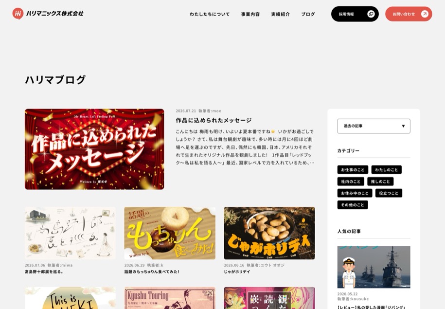 ハリマニックス のパソコン表示