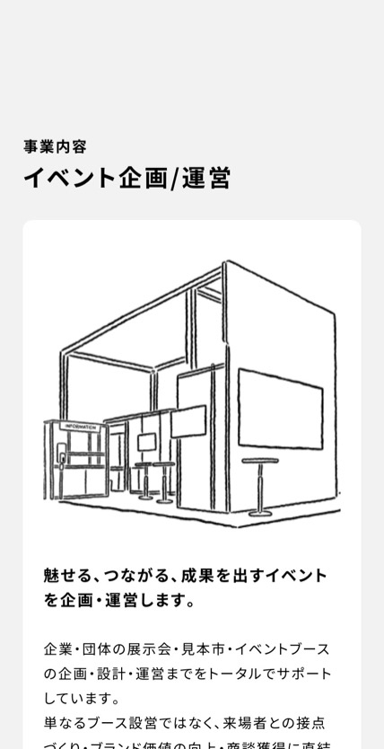 ハリマニックス のスマホ表示