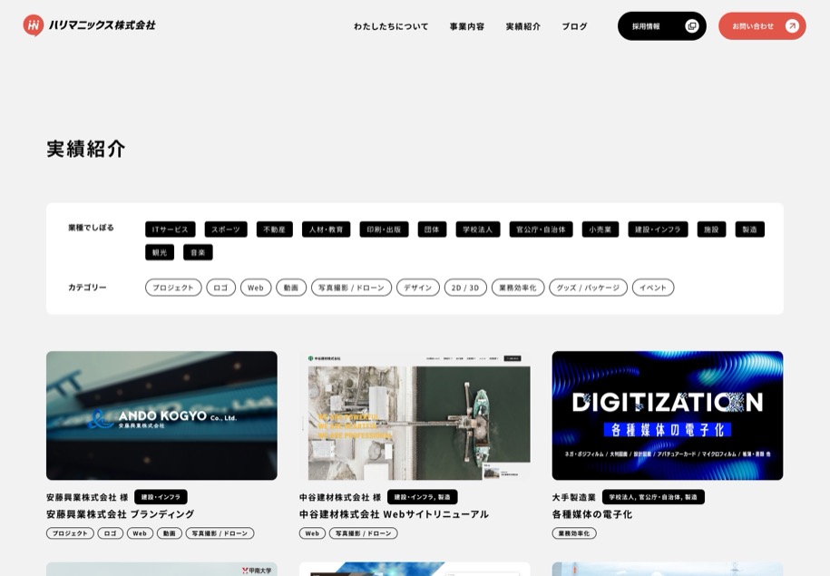 ハリマニックス のパソコン表示