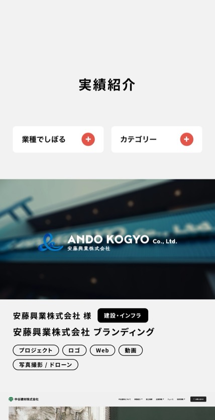ハリマニックス のスマホ表示