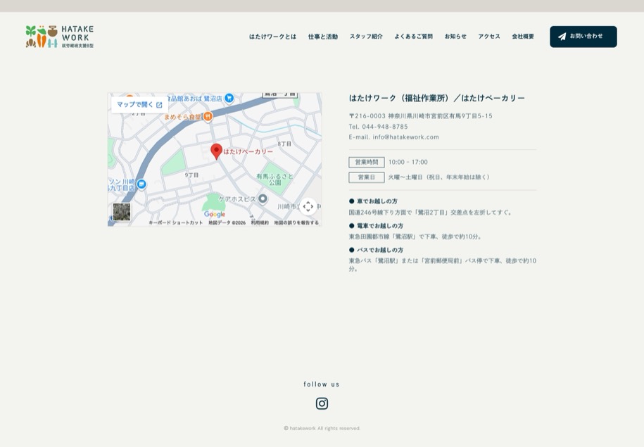 HATAKE WORK のパソコン表示