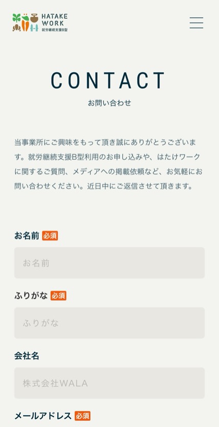 HATAKE WORK のスマホ表示