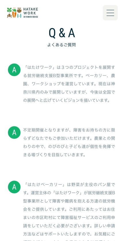 HATAKE WORK のスマホ表示