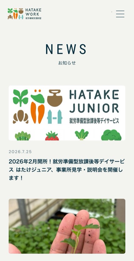 HATAKE WORK のスマホ表示