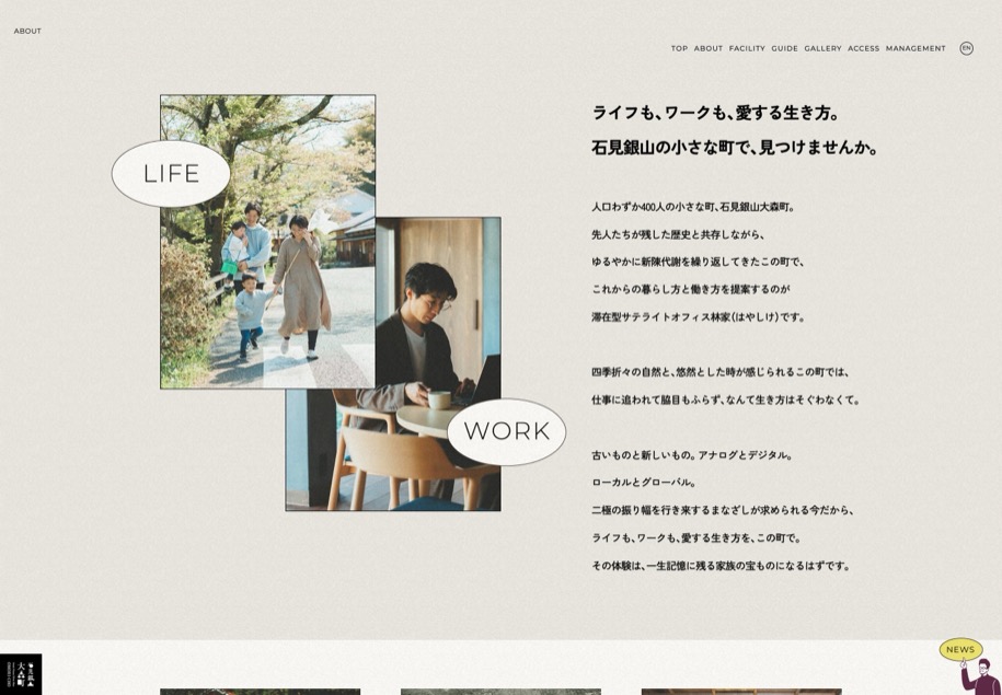 オフィス林家 のパソコン表示