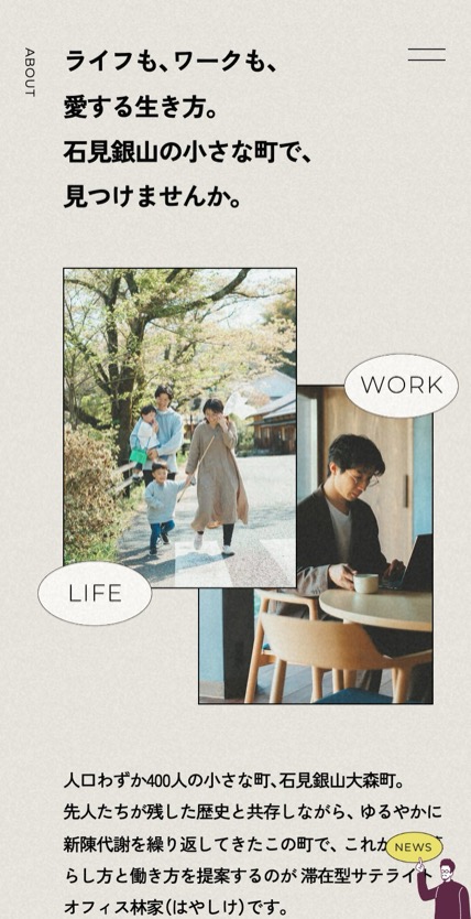 オフィス林家 のスマホ表示