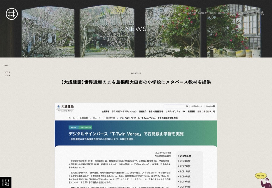 オフィス林家 のパソコン表示