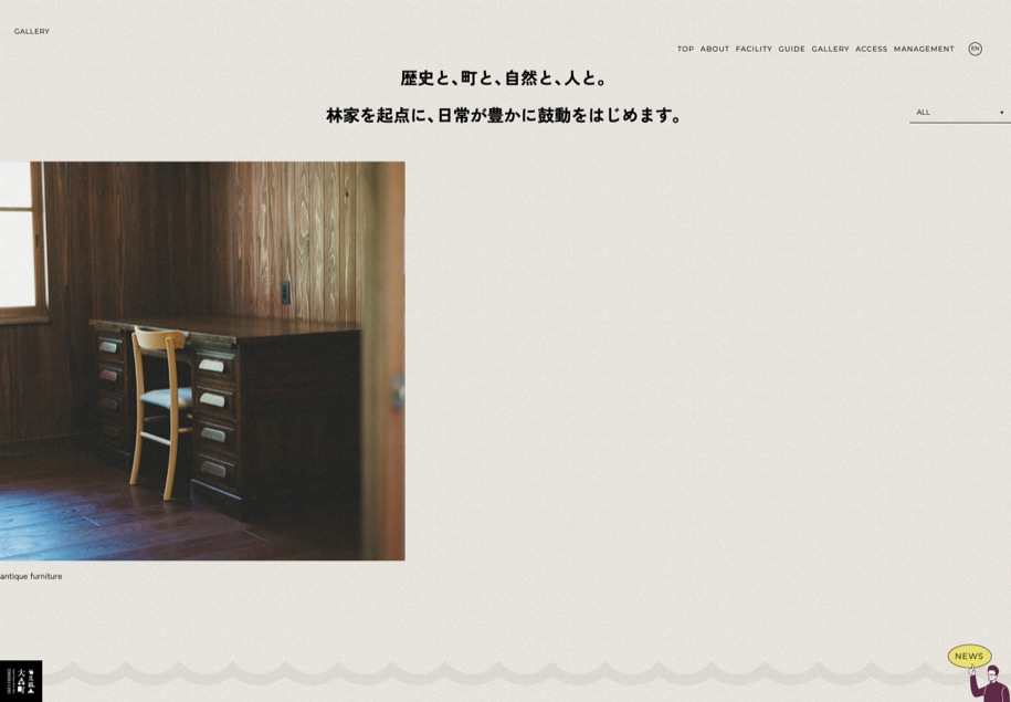 オフィス林家 のパソコン表示