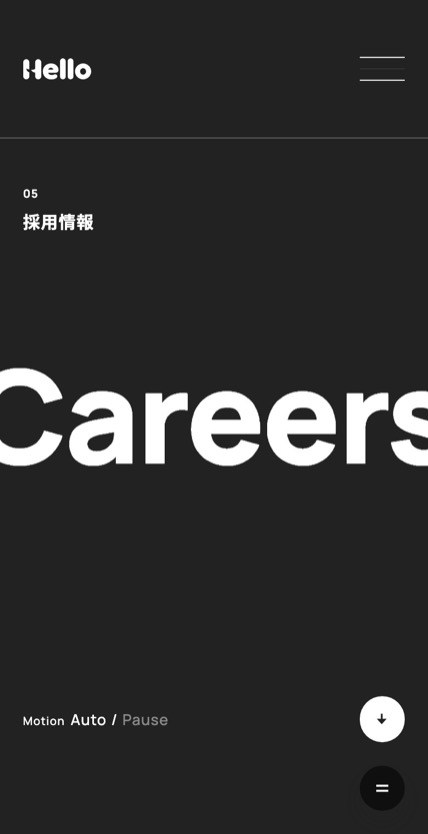 株式会社ハロー のスマホ表示