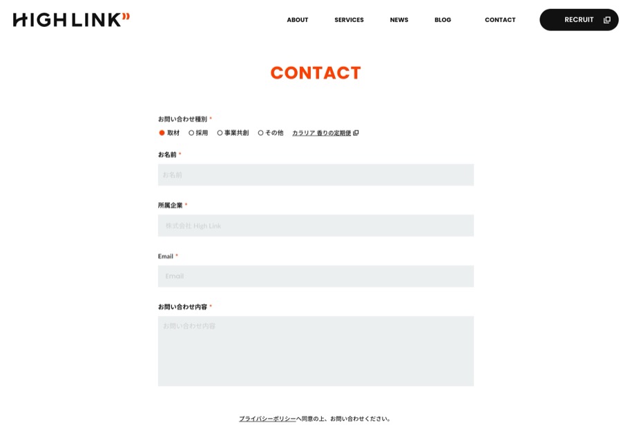 High Link のパソコン表示
