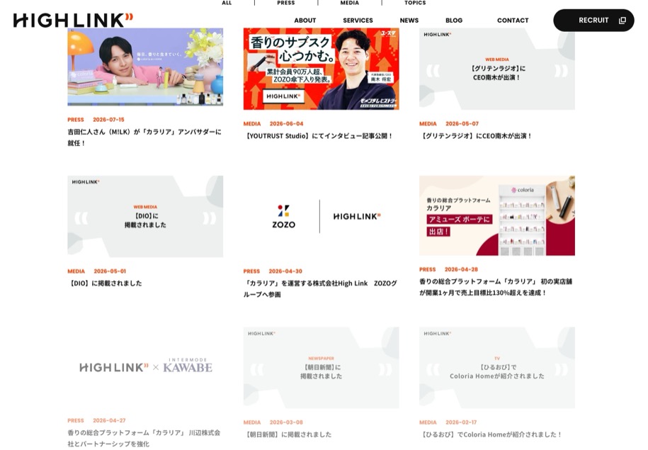High Link のパソコン表示