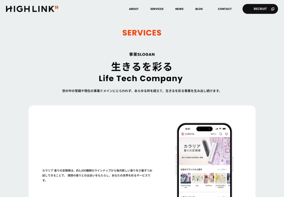 High Link のパソコン表示