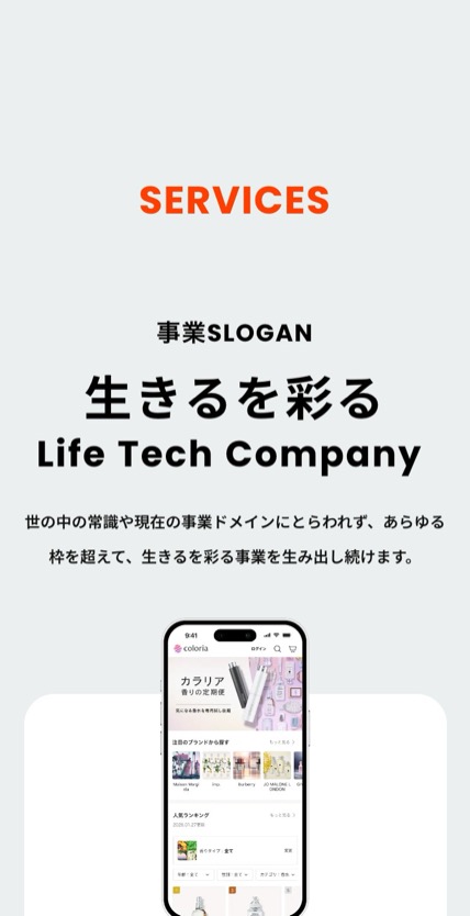 High Link のスマホ表示