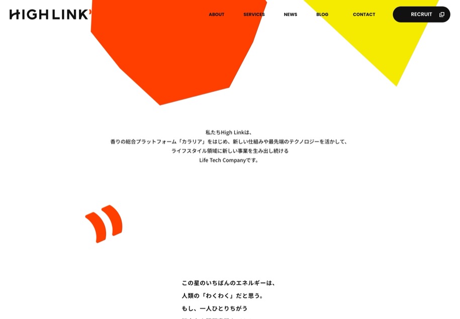 High Link のパソコン表示