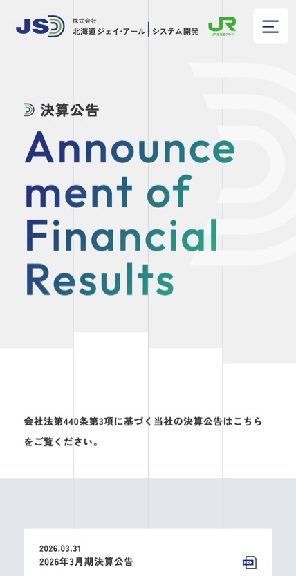 北海道JRシステム開発 のスマホ表示