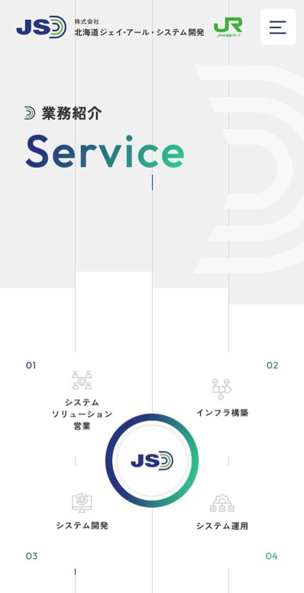 北海道JRシステム開発 のスマホ表示