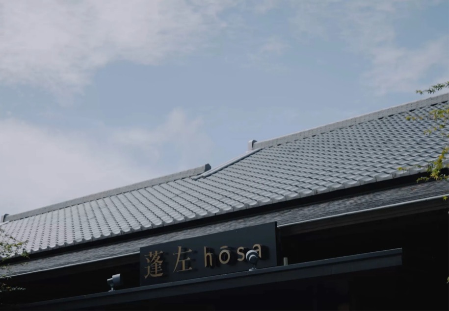 蓬左 hōsa のパソコン表示