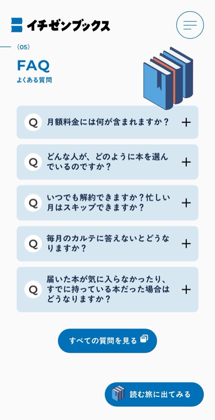 イチゼンブックス のスマホ表示