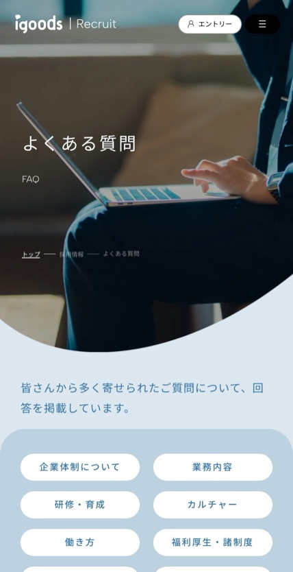 アイグッズ株式会社 のスマホ表示