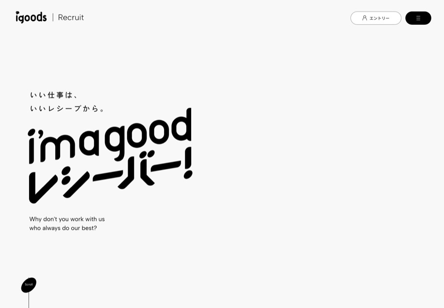 アイグッズ株式会社 のパソコン表示