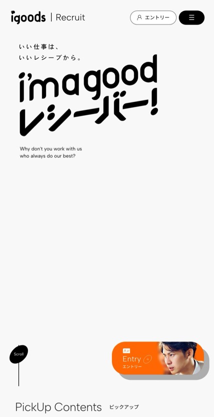 アイグッズ株式会社 のスマホ表示
