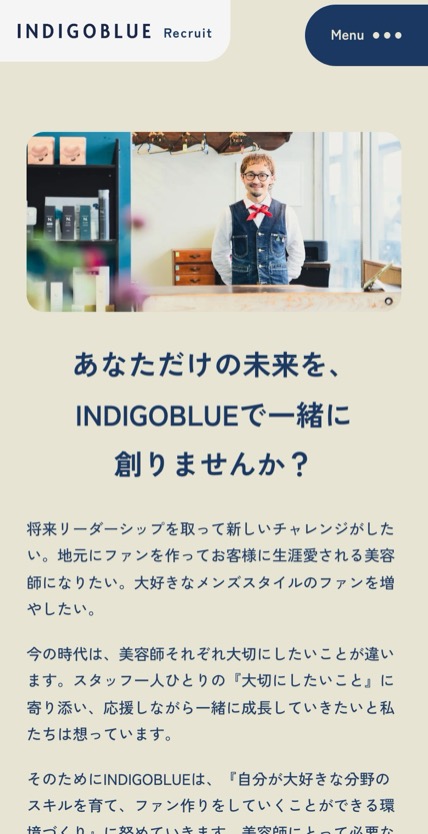 INDIGOBLUE のスマホ表示