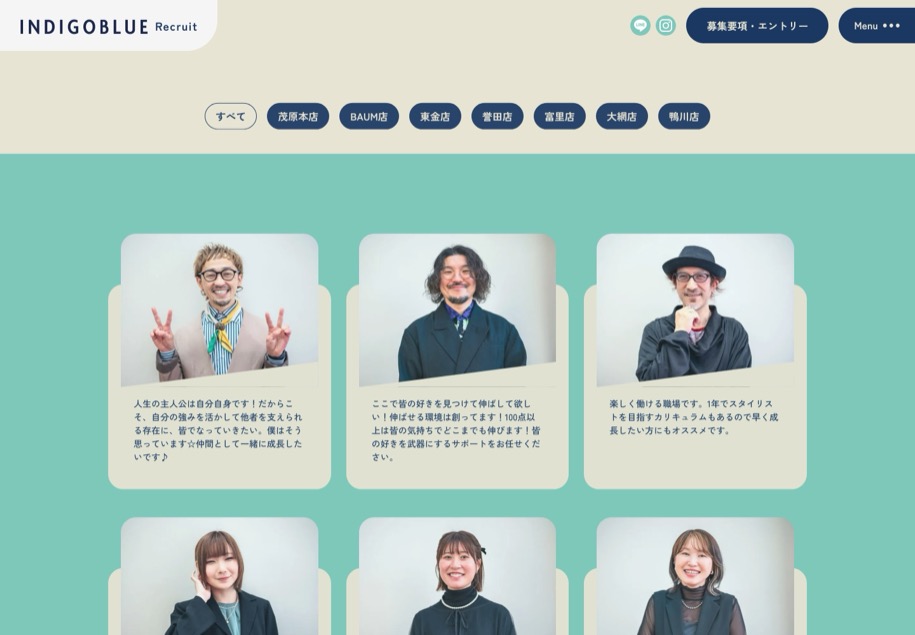 INDIGOBLUE のパソコン表示