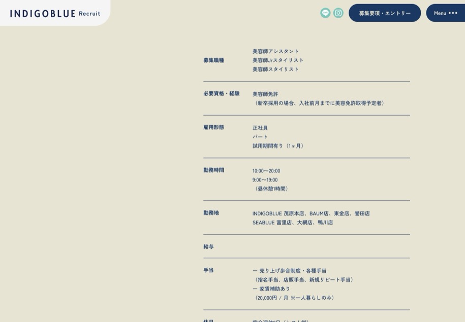 INDIGOBLUE のパソコン表示