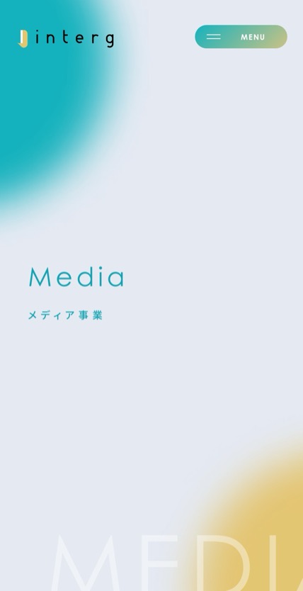インターグ株式会社 のスマホ表示