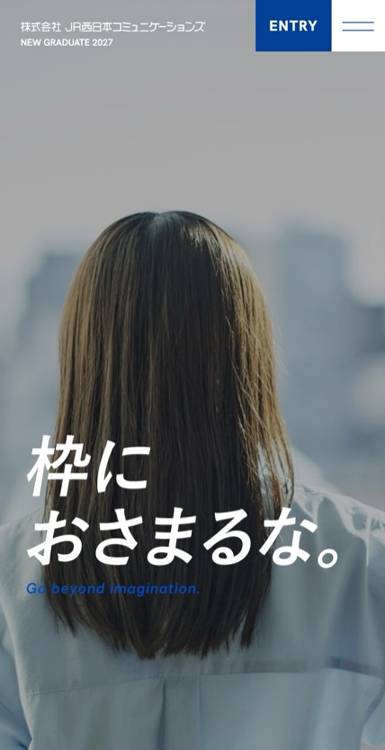 JR西日本コミュニケーションズ のスマホ表示