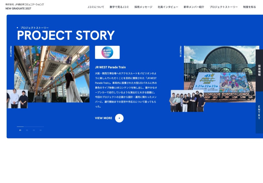 JR西日本コミュニケーションズ のパソコン表示