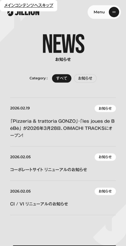 JILLION（株式会社ジリオン） のスマホ表示