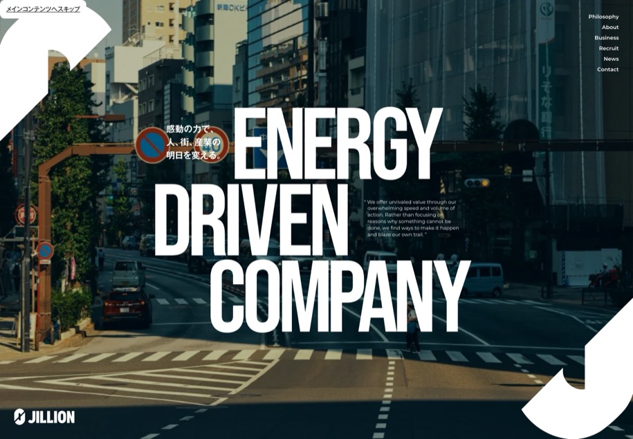 JILLION（株式会社ジリオン） のパソコン表示