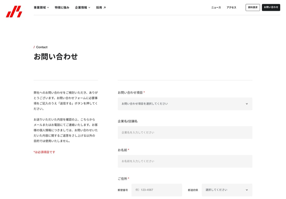 J.SECURITY のパソコン表示