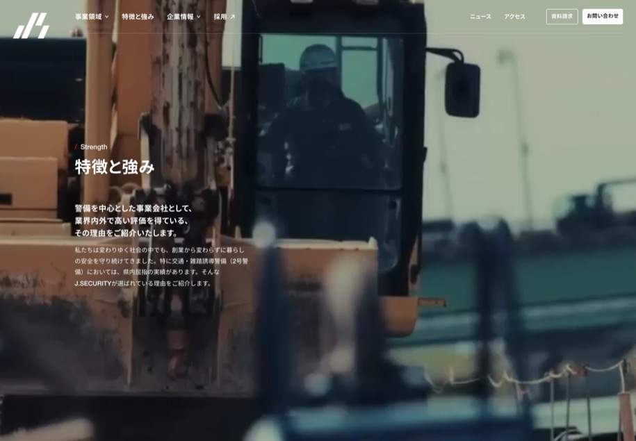 J.SECURITY のパソコン表示