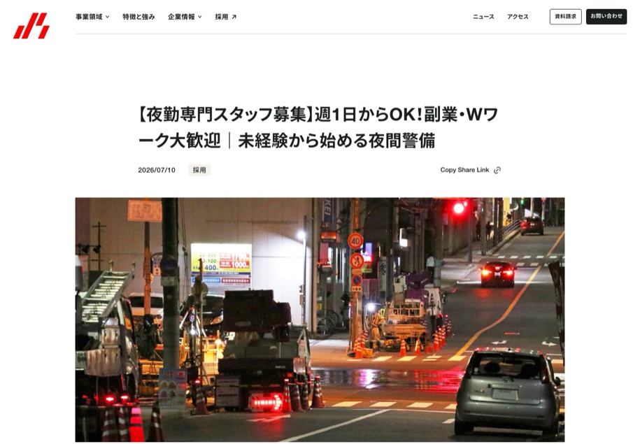 J.SECURITY のパソコン表示