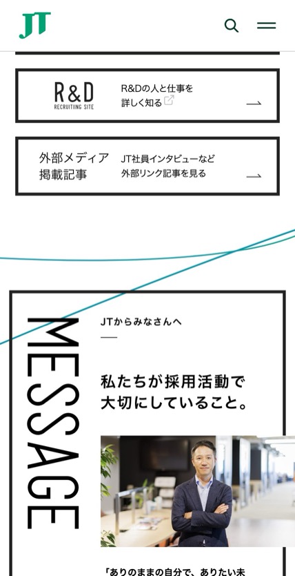 JT のスマホ表示