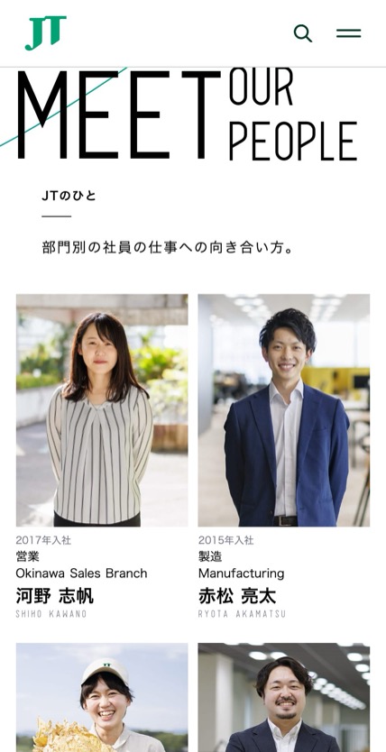 JT のスマホ表示