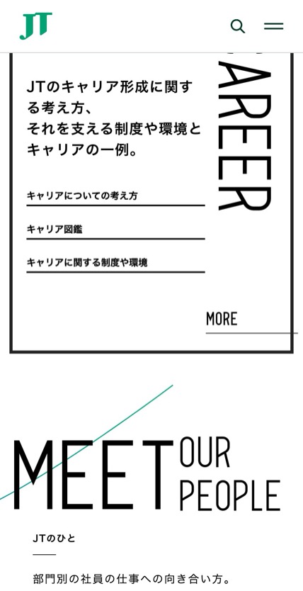 JT のスマホ表示