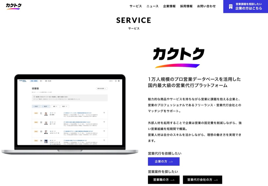 カクトク のパソコン表示