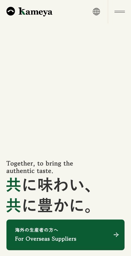 亀屋食品 のスマホ表示