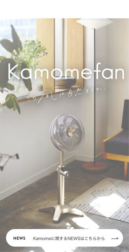 Kamomefan のスマホ表示