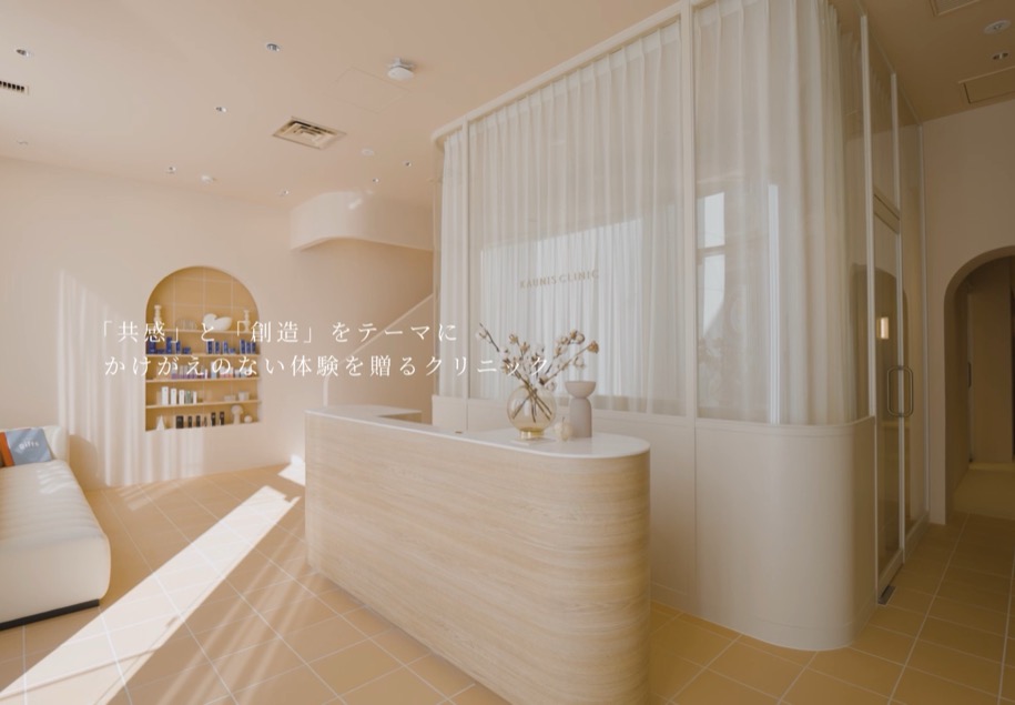 KAUNIS CLINIC のパソコン表示