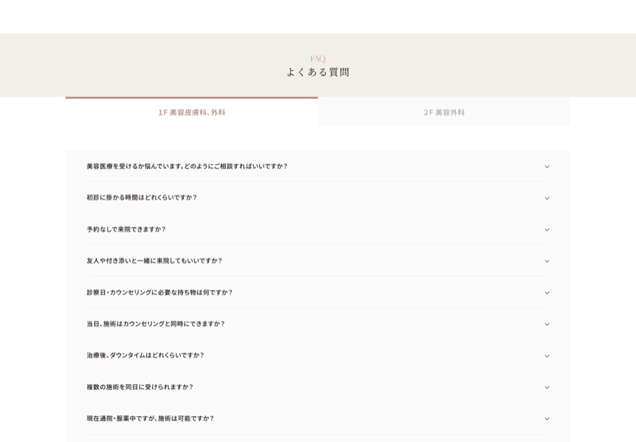 KAUNIS CLINIC のパソコン表示