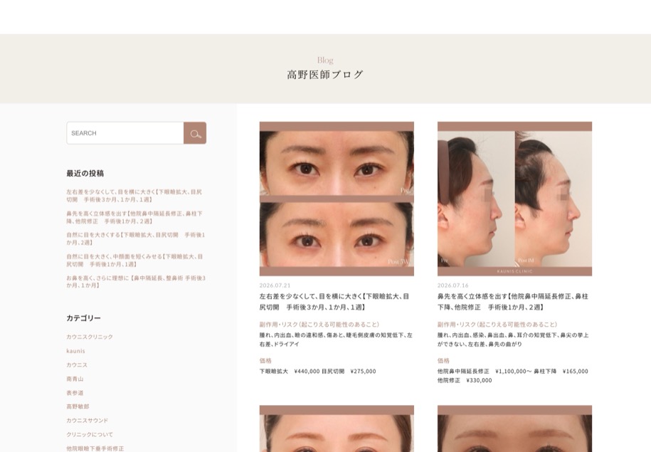 KAUNIS CLINIC のパソコン表示