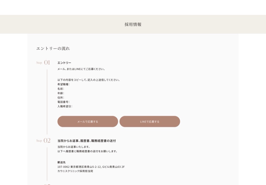 KAUNIS CLINIC のパソコン表示