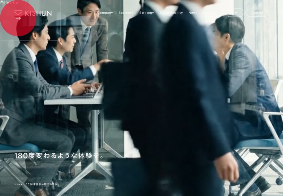 株式会社貴瞬 のパソコン表示