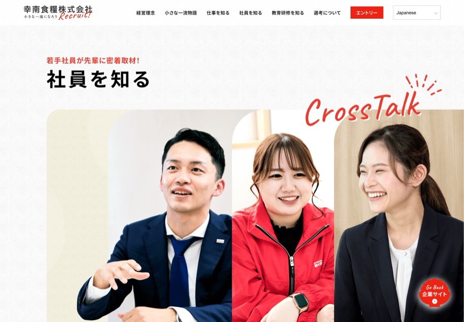 幸南食糧 のパソコン表示