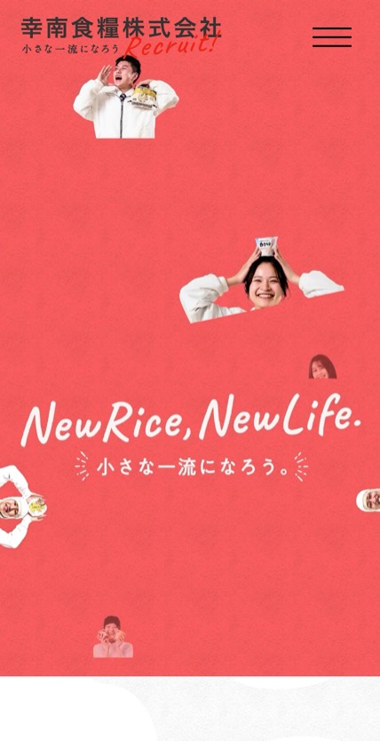 幸南食糧 のスマホ表示