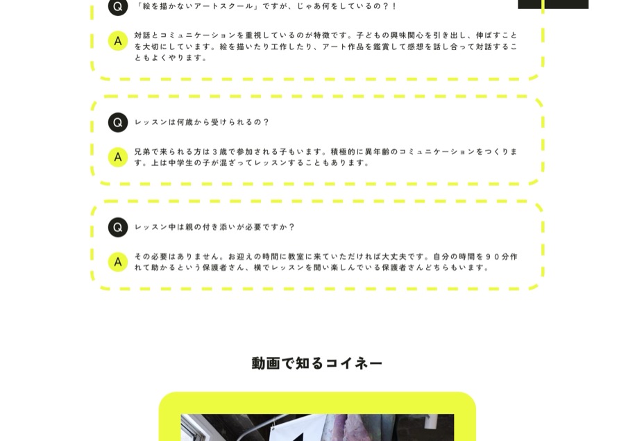 KOINE のパソコン表示
